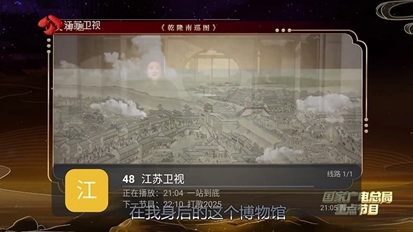 美家TV电视最新版