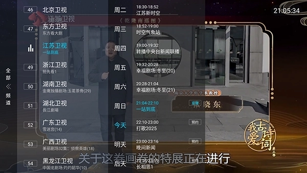 美家TV电视最新版