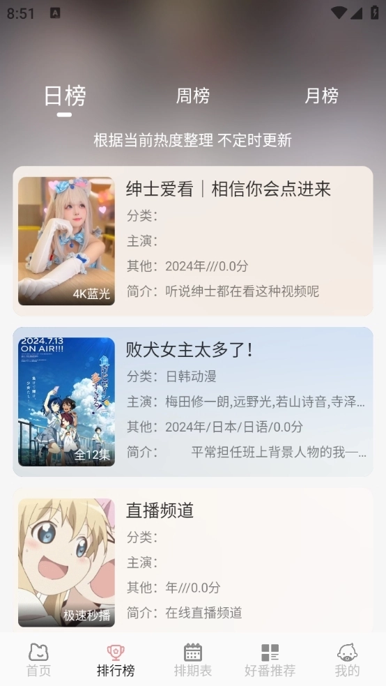 邪刃次元安装最新版