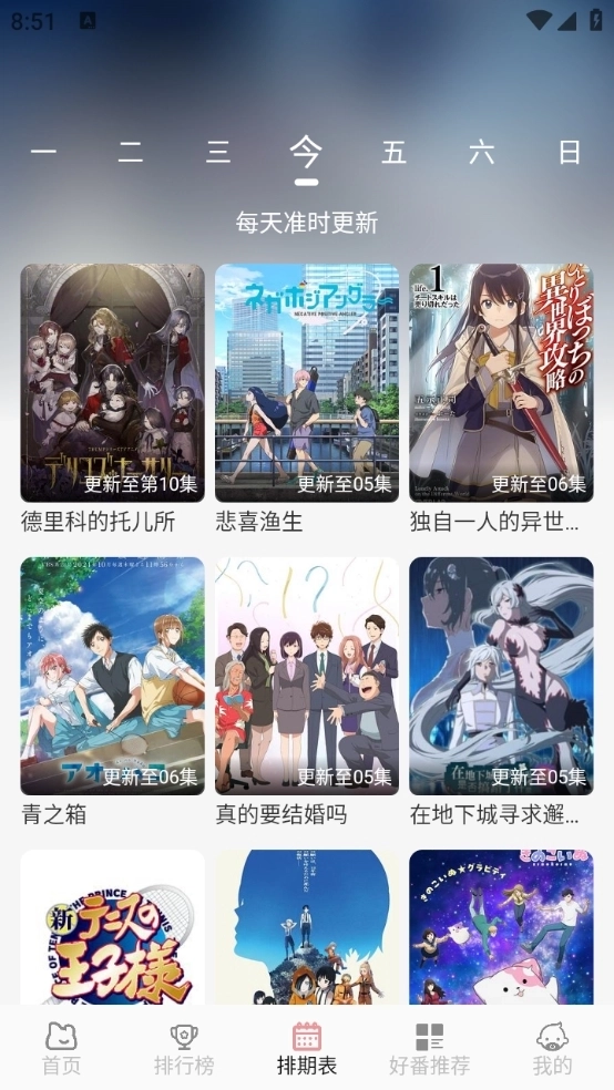 邪刃次元安装最新版