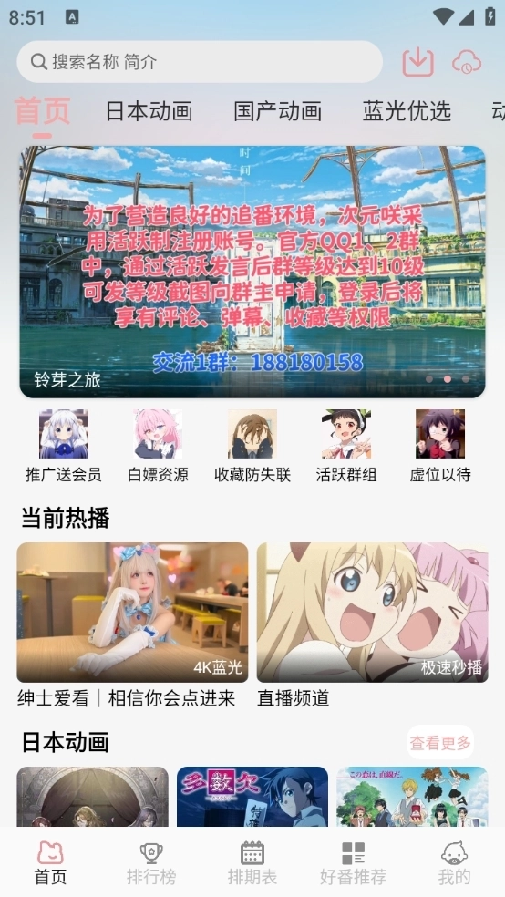 邪刃次元安装最新版