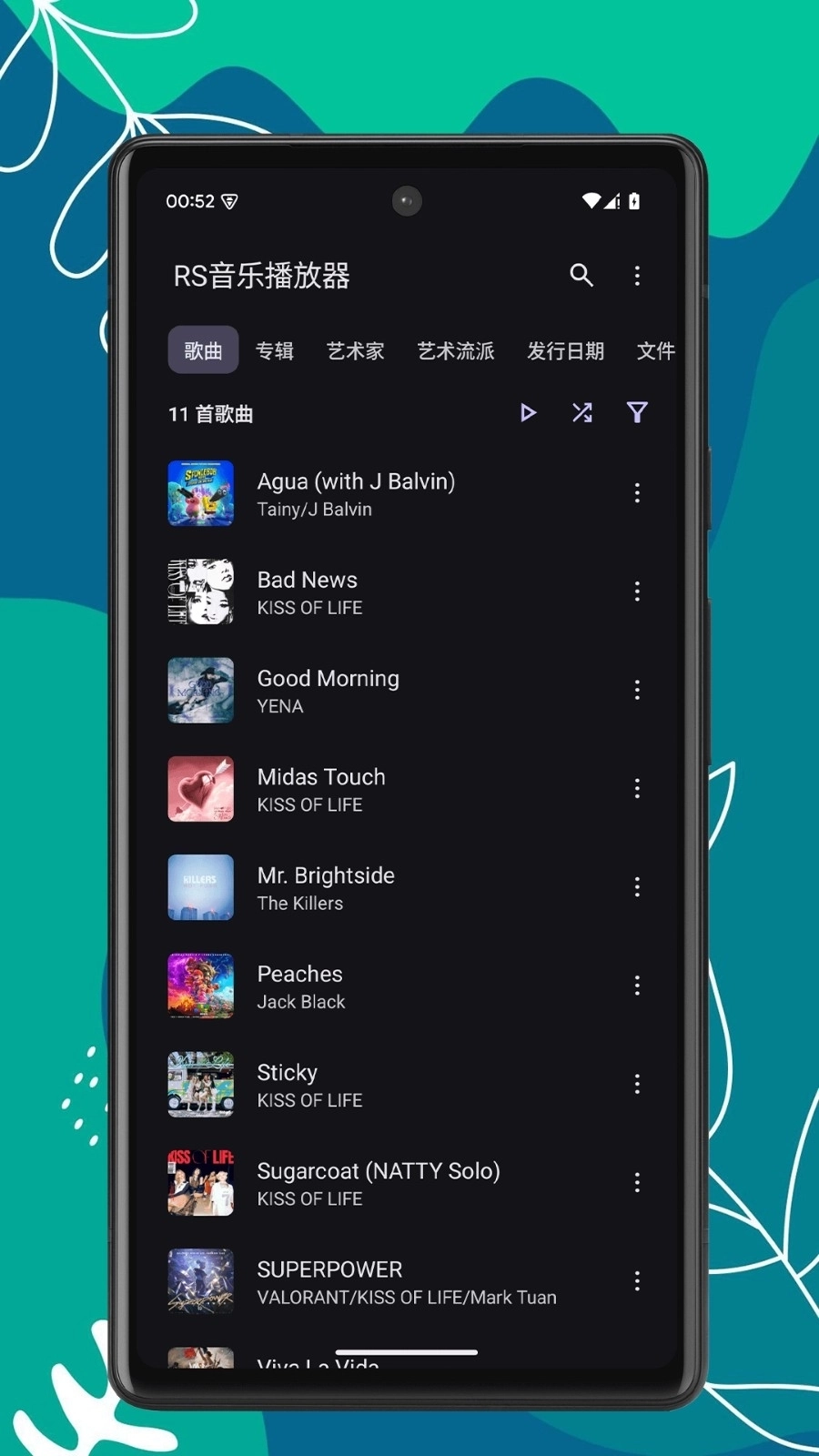 RS音乐播放器最新版