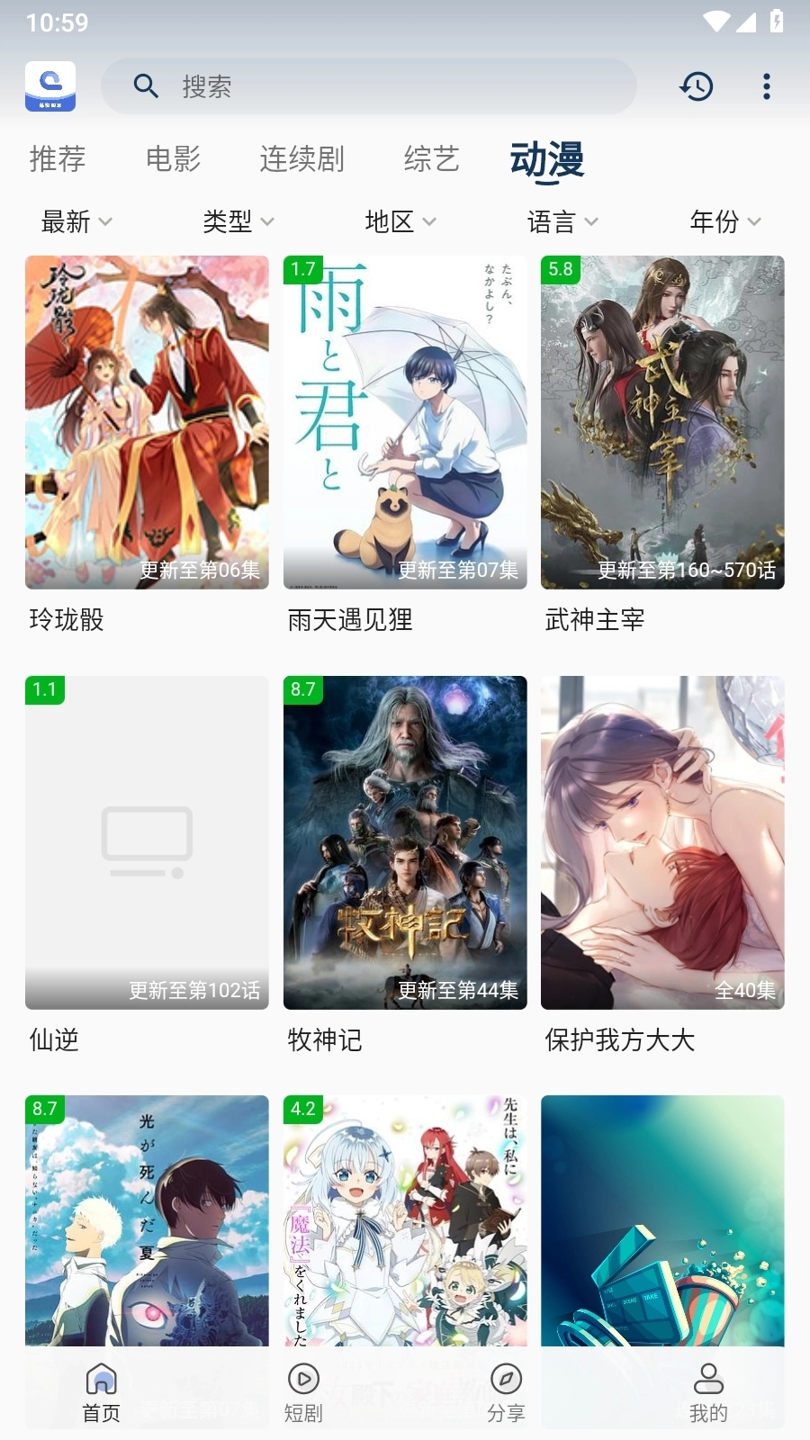 幕影四季最新版