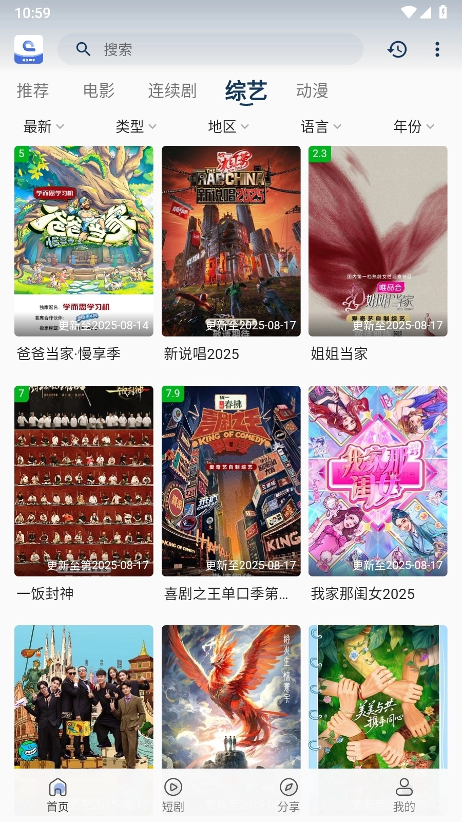 幕影四季最新版