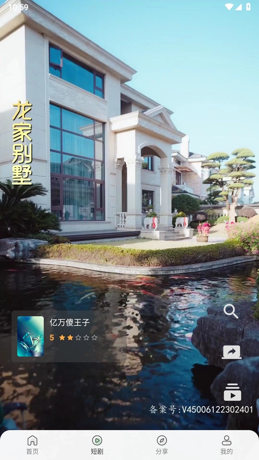 幕影四季最新版