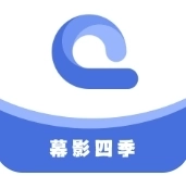 幕影四季最新版