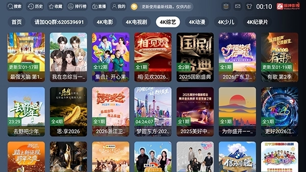 振坤影视安装最新版(2)