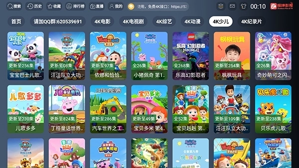 振坤影视安装最新版(3)