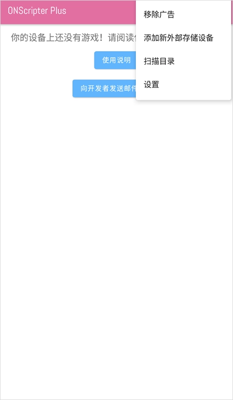ONScripter plus汉化版图2