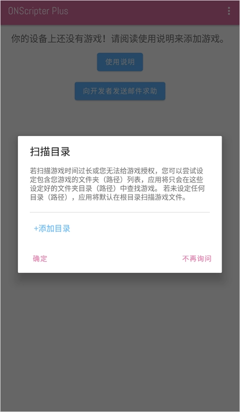 ONScripter plus汉化版图3