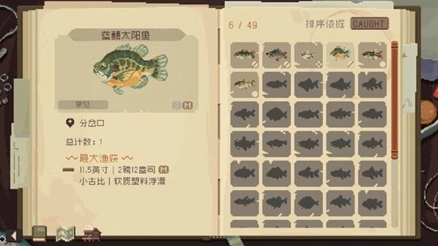 抛竿放松手机版图5
