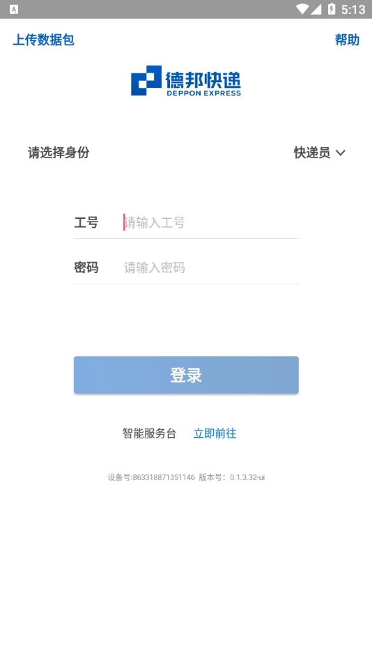 邦小哥最新版图1