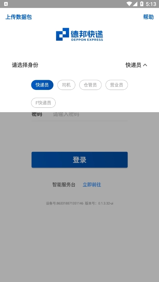 邦小哥最新版图2