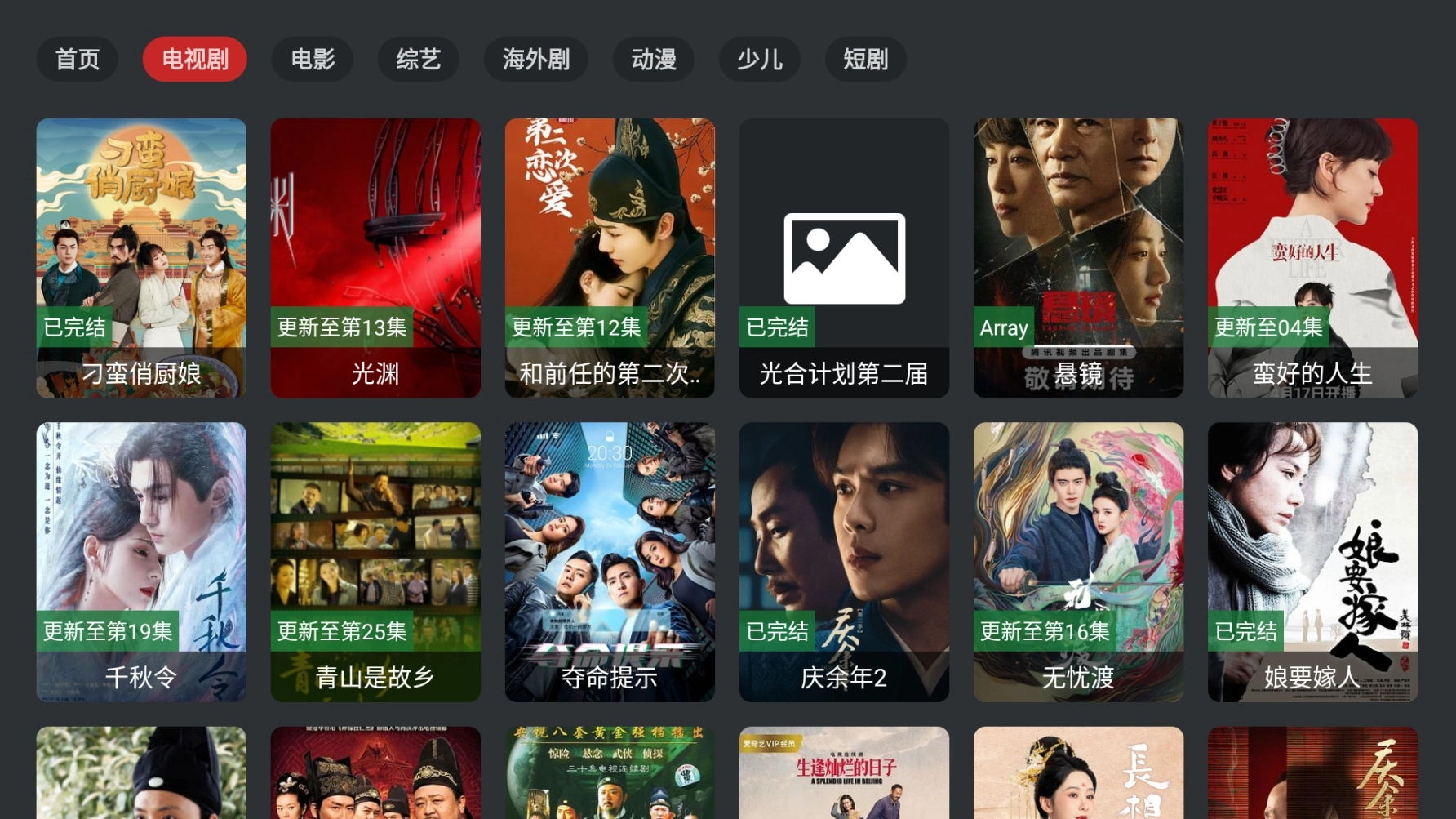 710影视免费版截图4