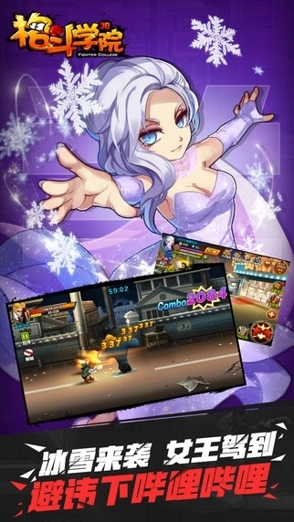 格斗学院图2