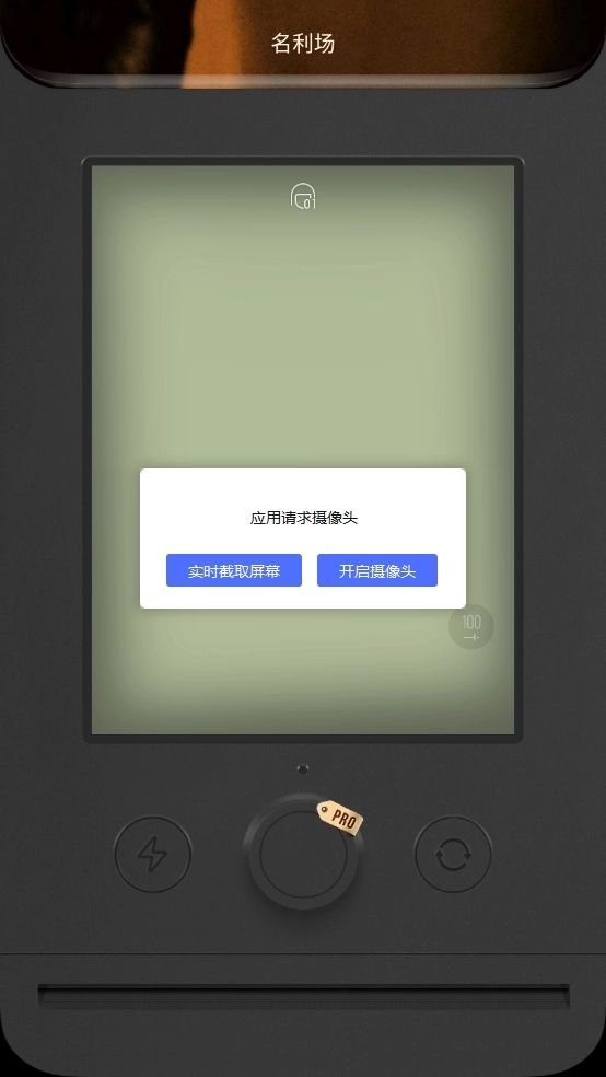 INCH相机图1