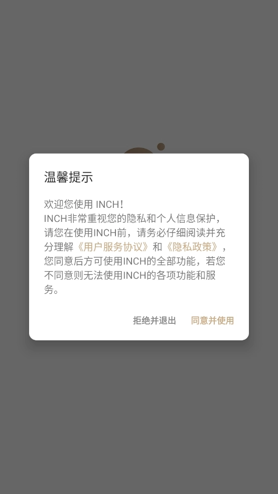 INCH相机图2