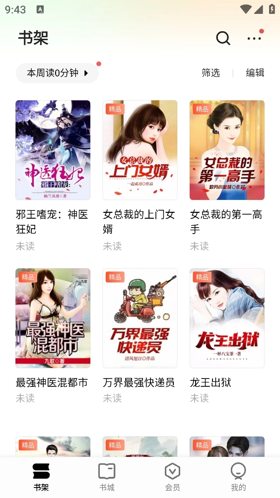 杏梅小说安装图2
