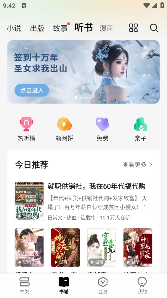杏梅小说安装图4