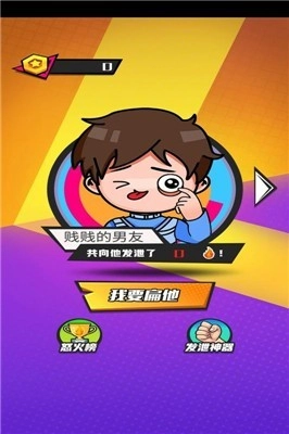 发泄拳击小游戏图2