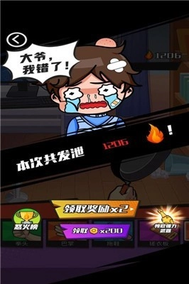 发泄拳击小游戏图4