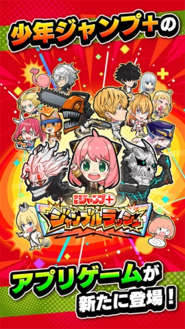 Jump+大乱斗完整版图2