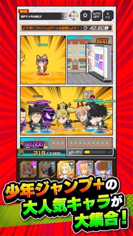 Jump+大乱斗完整版图3