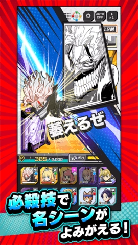 Jump+大乱斗完整版图4