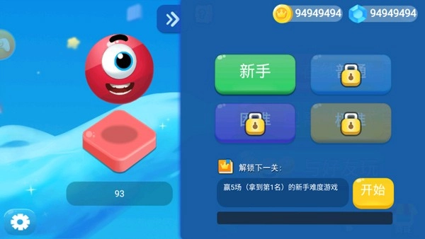 球球大乱斗单机版图2
