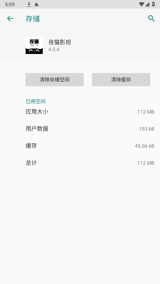 夜猫影视免广告版截图2
