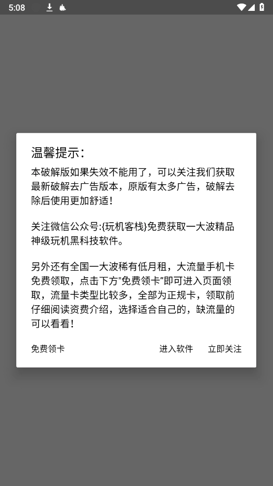 夜猫影视免广告版截图4