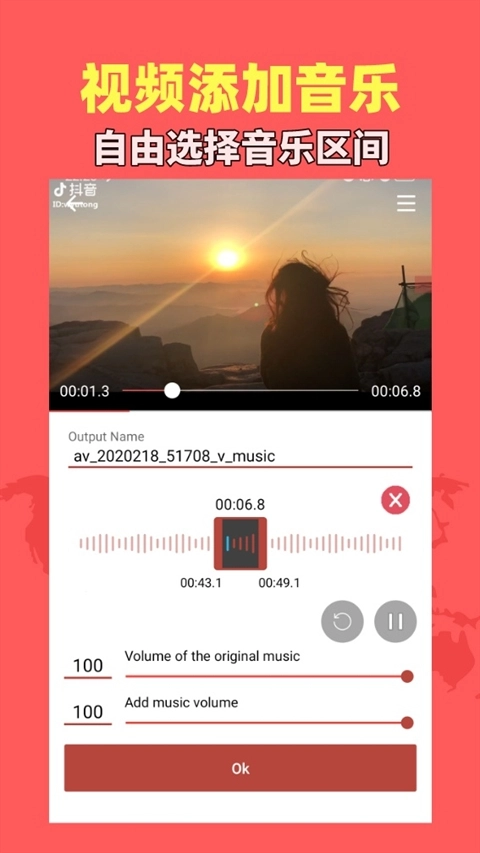 音乐视频助手安装图3