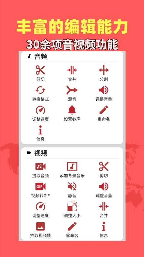 音乐视频助手安装图4