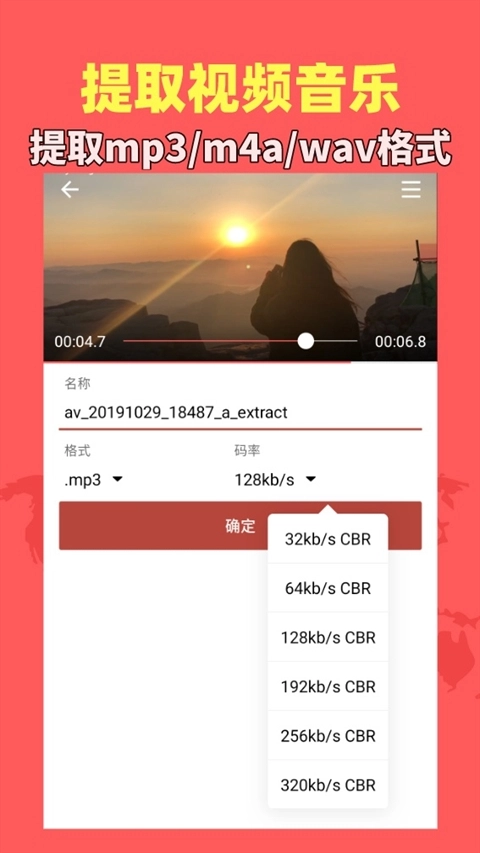 音乐视频助手安装图5