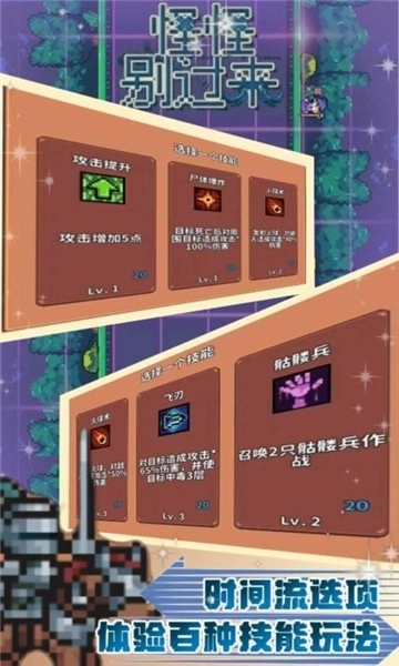 怪怪别过来单机版图2