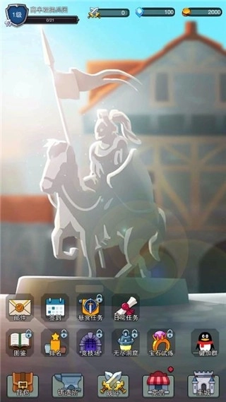 佣兵之旅免广告版图3