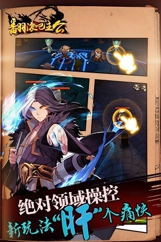 翻滚吧主公最新版图3