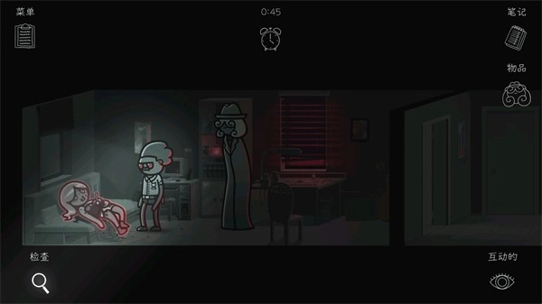 心灵警探中文版图3