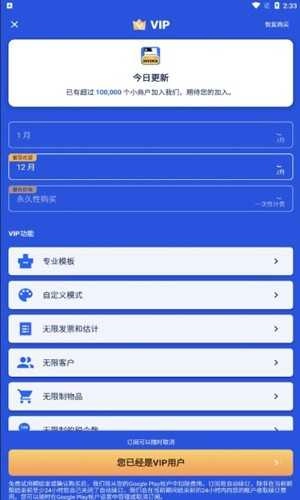 发票制作器免费版图3