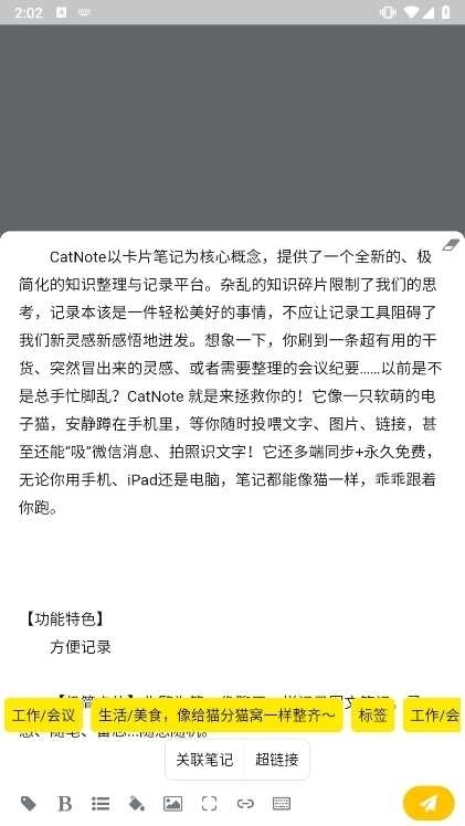 CatNote卡片笔记图5