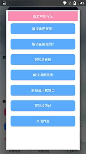 渣机画质助手(3)
