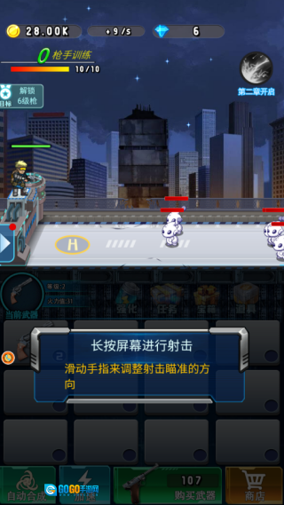 生存挑战僵尸潮图3