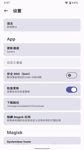 magiskdelta狐狸面具截图1
