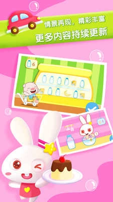 贝贝数学(3)
