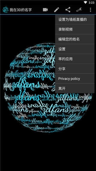 我在3D的名字软件图2