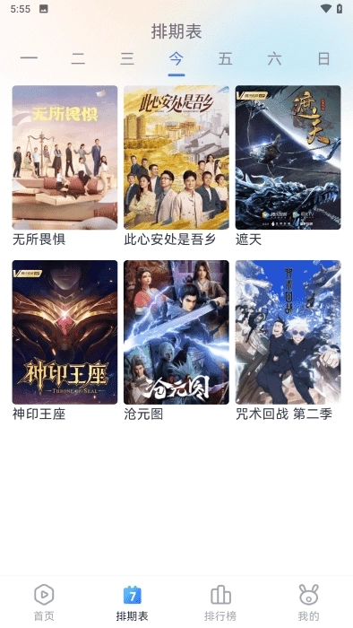 南坊追剧无广告图2