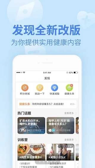 乐心健康图4