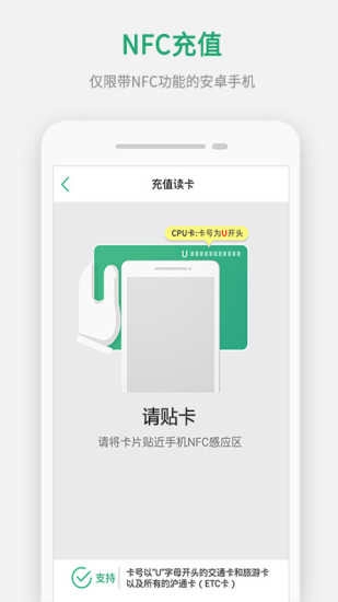 上海交通卡(1)