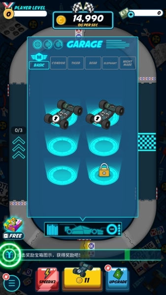 迷你四驱进化(5)