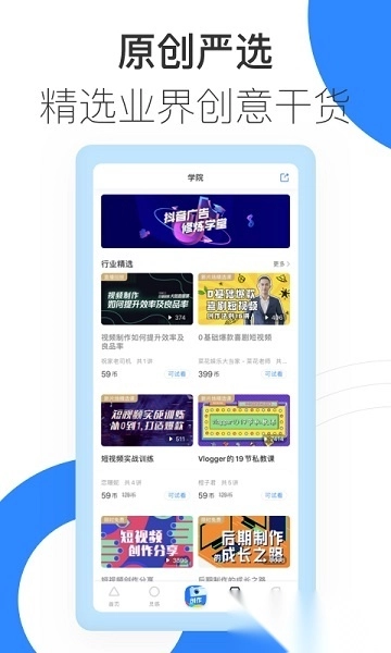 巨量创意手机版(1)